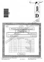 کاردانی فنی و حرفه ای جزوات سوالات صنایع نساجی کاردانی فنی حرفه ای 1392